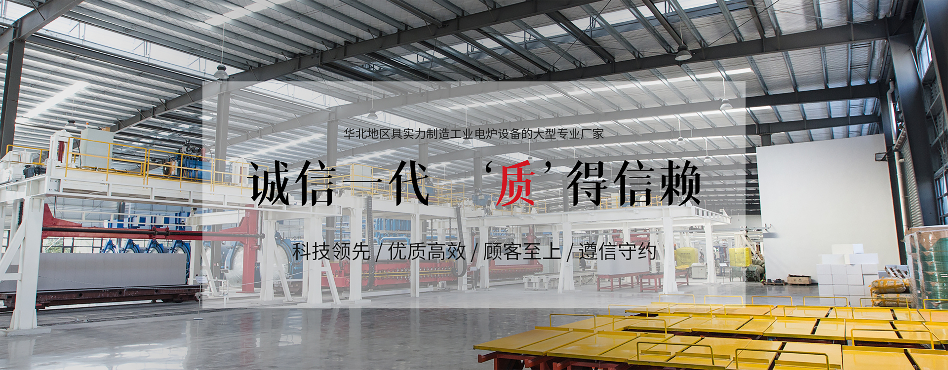 济南鲁联集团banner3