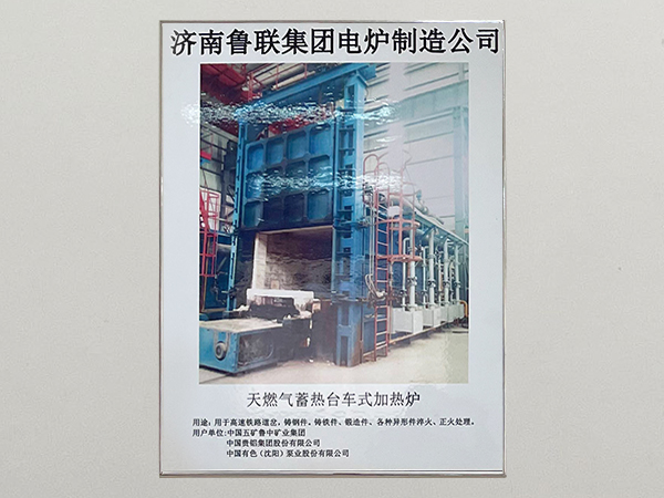 天然气蓄热台车式热炉