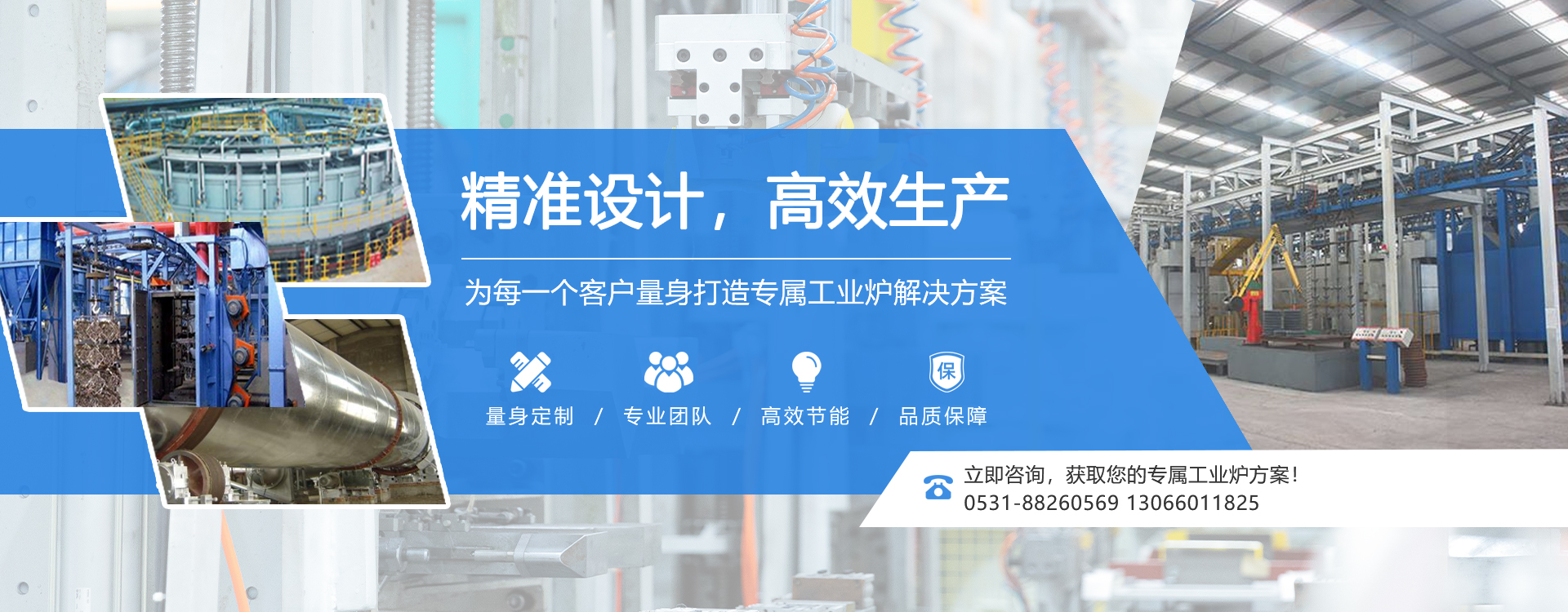 济南鲁联集团banner1